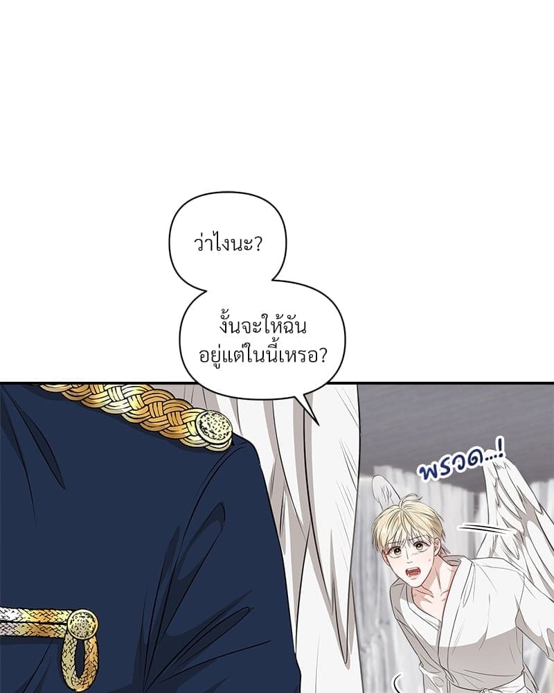 How to Survive as a Player ตอนที่ 5036