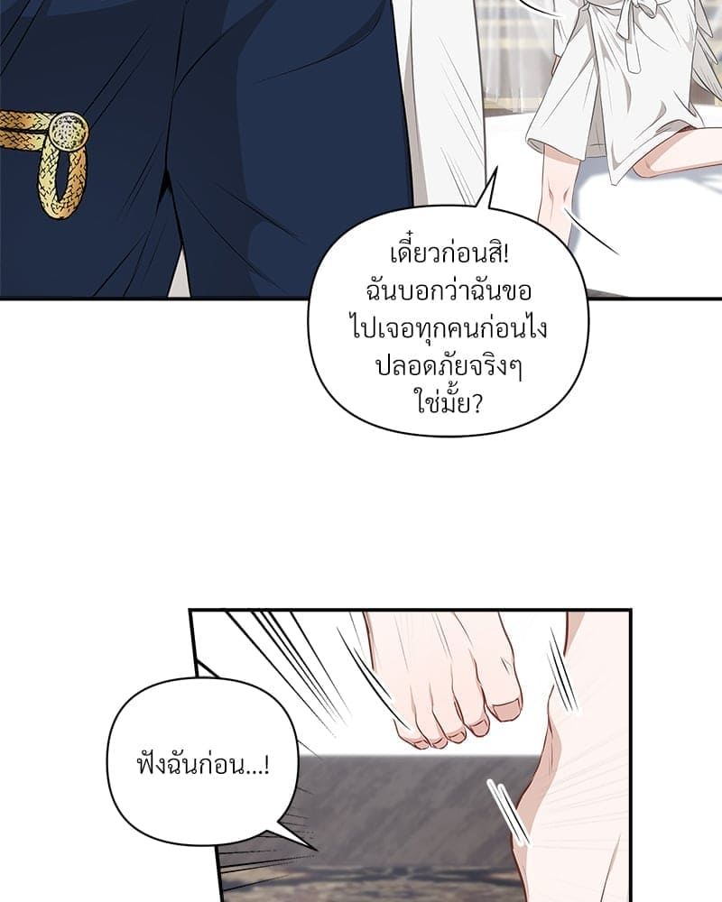 How to Survive as a Player ตอนที่ 5037