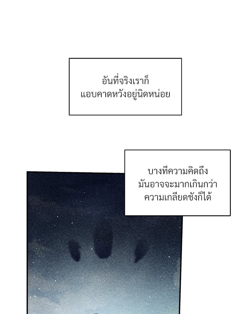 How to Survive as a Player ตอนที่ 5047