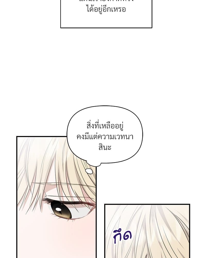 How to Survive as a Player ตอนที่ 5050