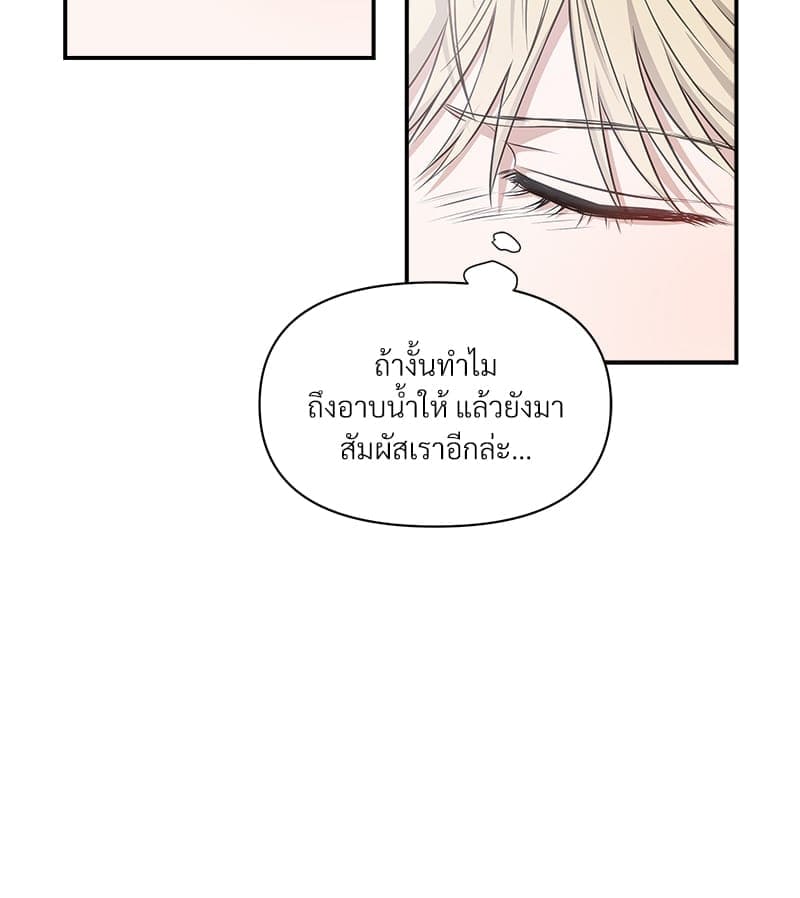 How to Survive as a Player ตอนที่ 5051