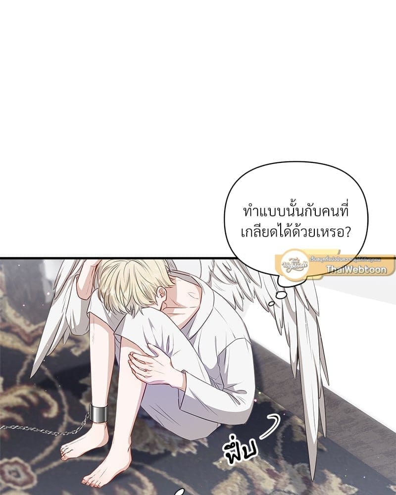 How to Survive as a Player ตอนที่ 5052