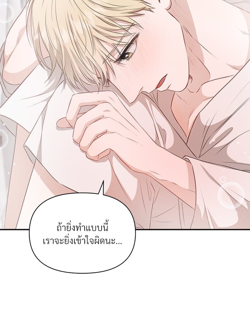 How to Survive as a Player ตอนที่ 5054