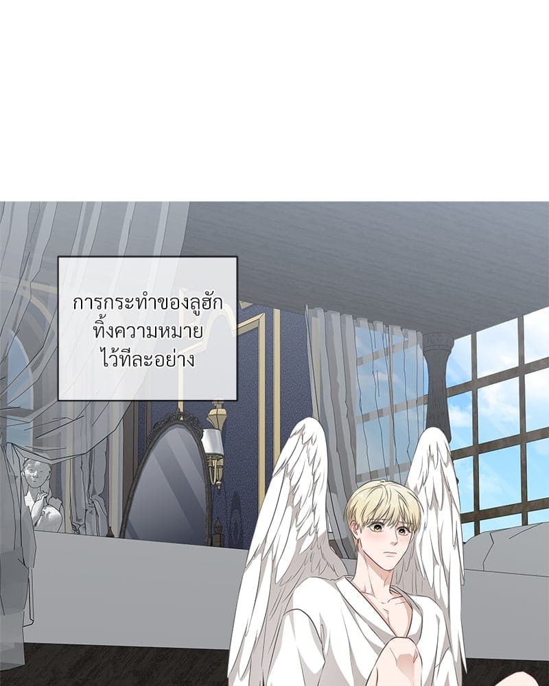 How to Survive as a Player ตอนที่ 5056