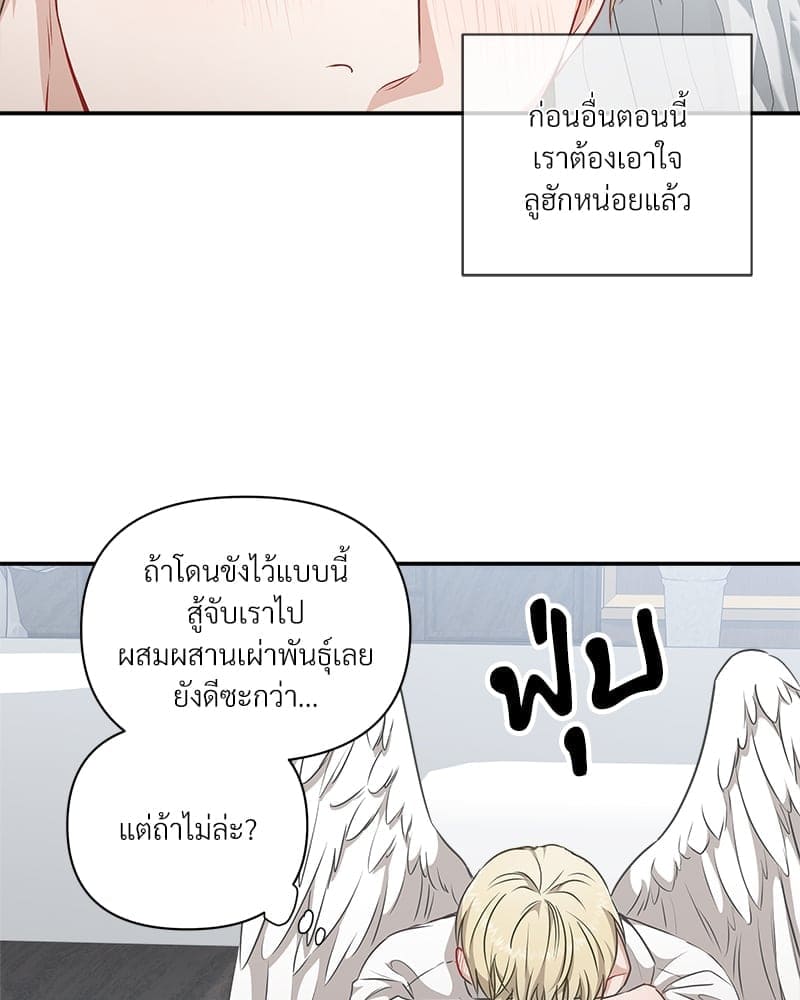 How to Survive as a Player ตอนที่ 5058