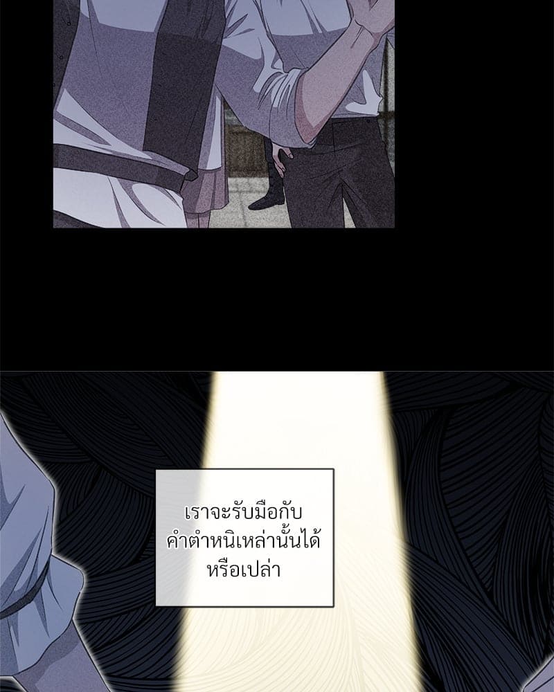 How to Survive as a Player ตอนที่ 5061