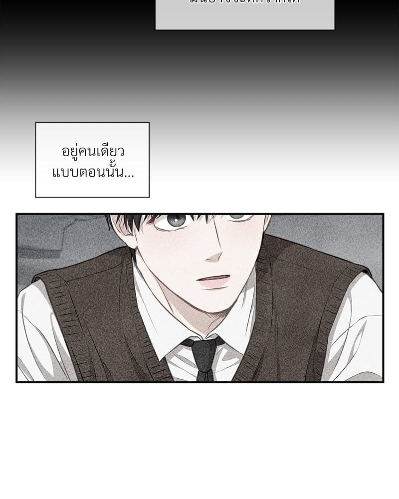 How to Survive as a Player ตอนที่ 5063