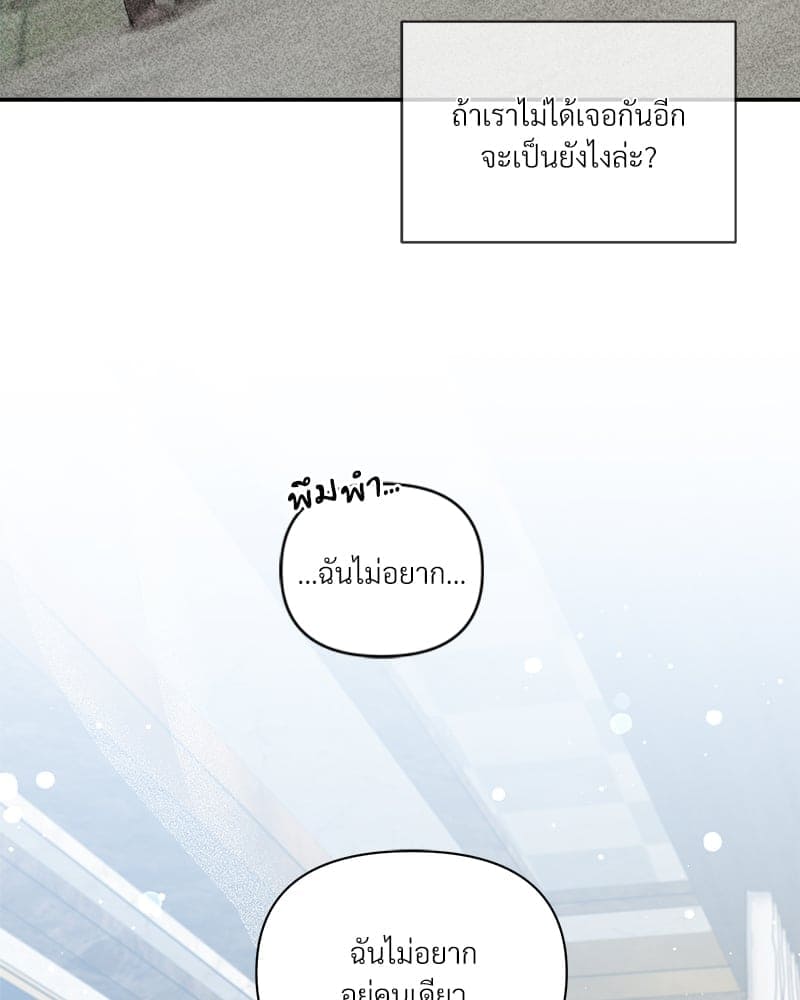 How to Survive as a Player ตอนที่ 5065