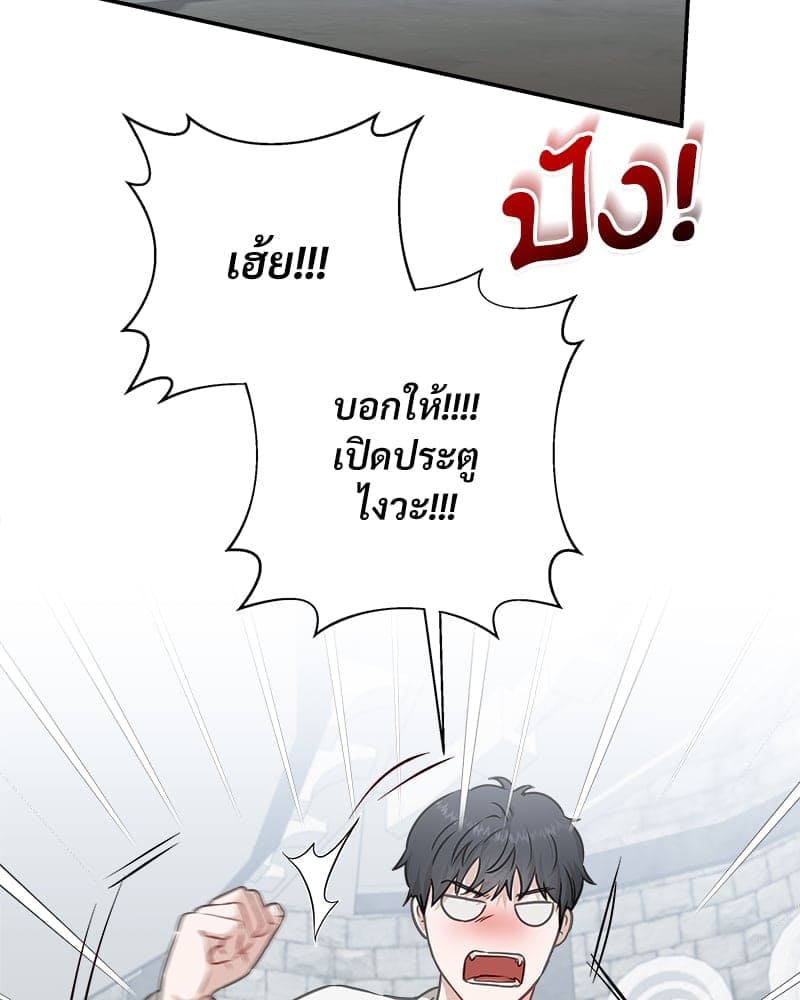 How to Survive as a Player ตอนที่ 5069