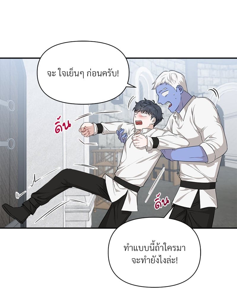 How to Survive as a Player ตอนที่ 5071