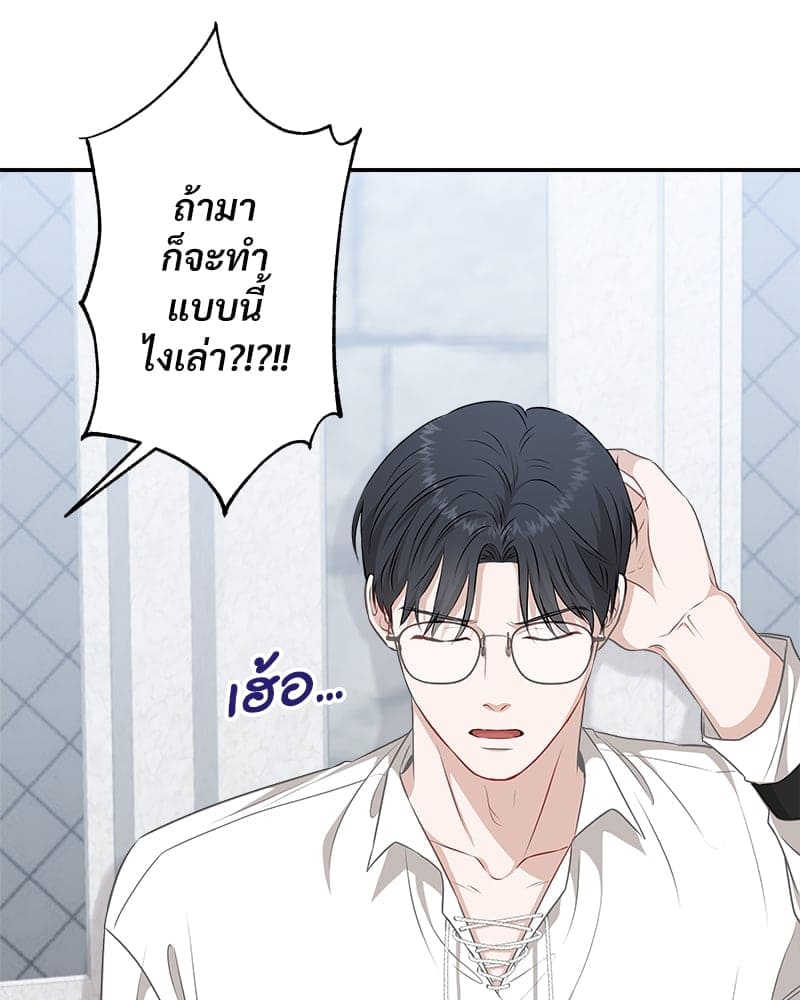 How to Survive as a Player ตอนที่ 5072