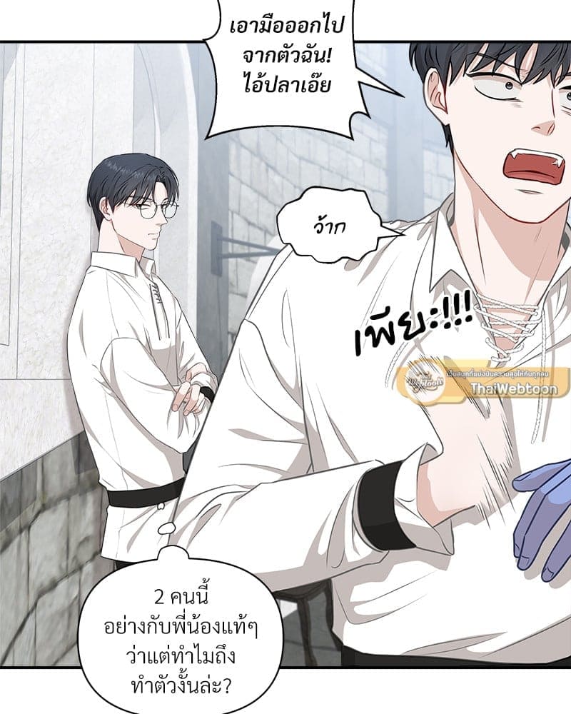 How to Survive as a Player ตอนที่ 5074