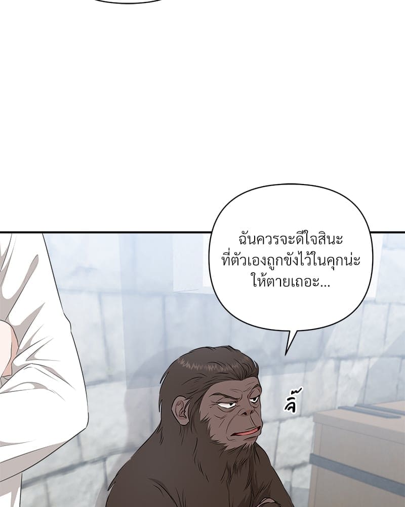 How to Survive as a Player ตอนที่ 5075