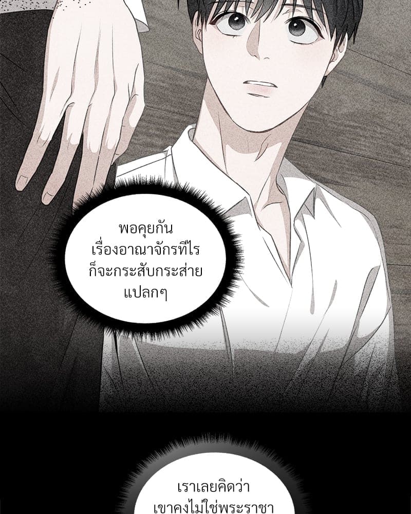 How to Survive as a Player ตอนที่ 5080