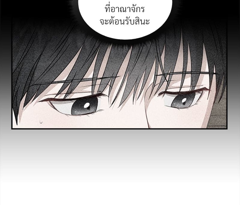 How to Survive as a Player ตอนที่ 5081