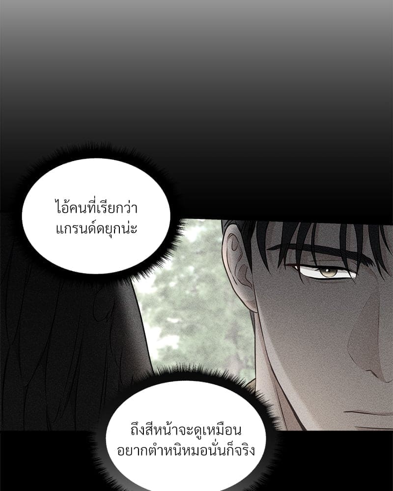 How to Survive as a Player ตอนที่ 5083