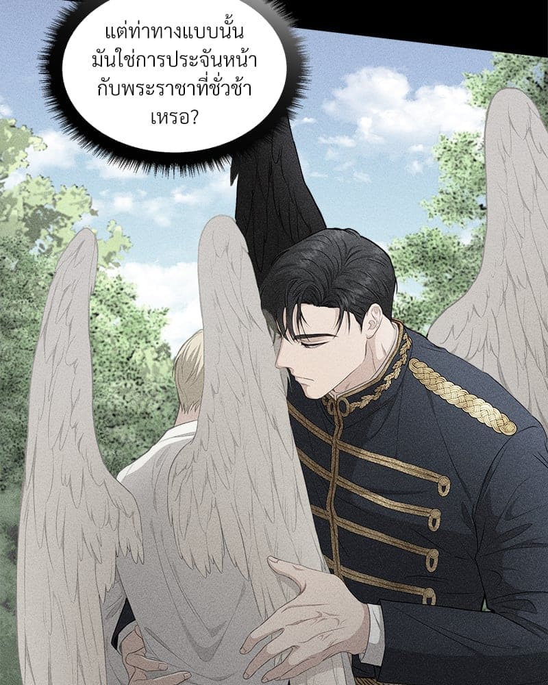 How to Survive as a Player ตอนที่ 5085