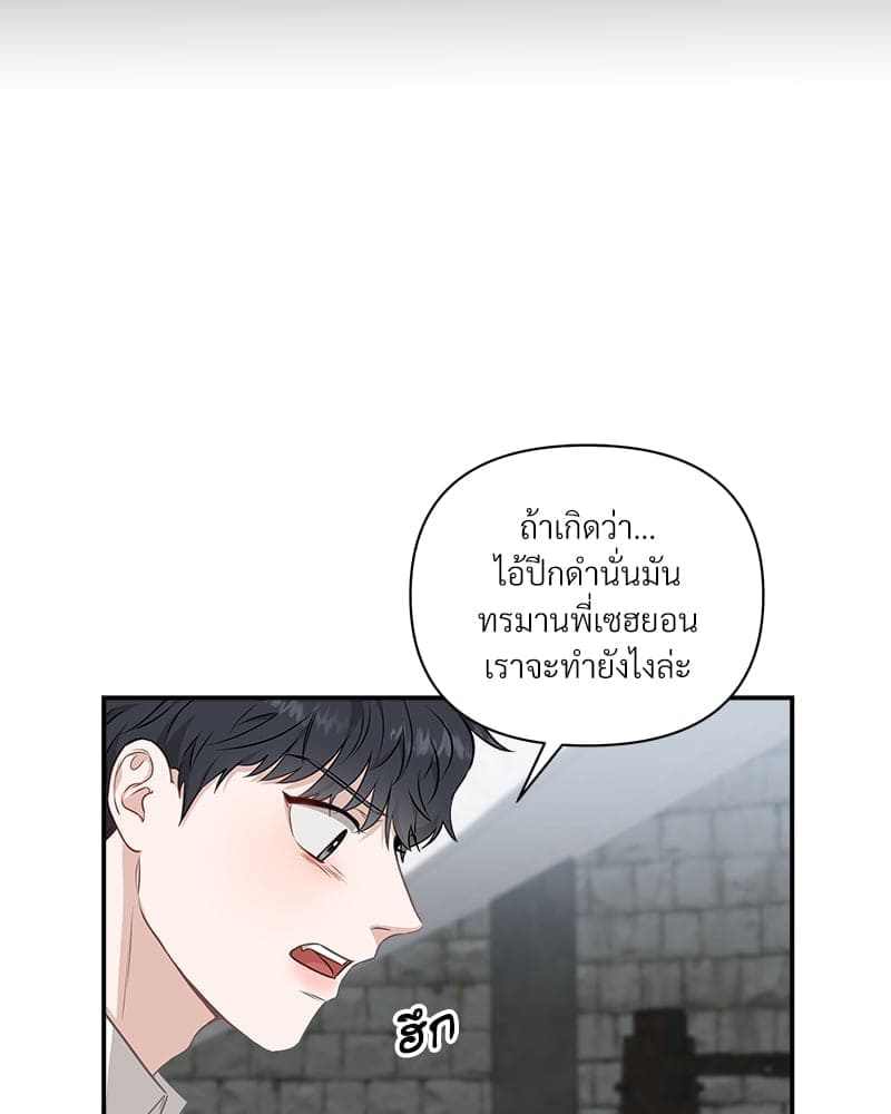 How to Survive as a Player ตอนที่ 5088