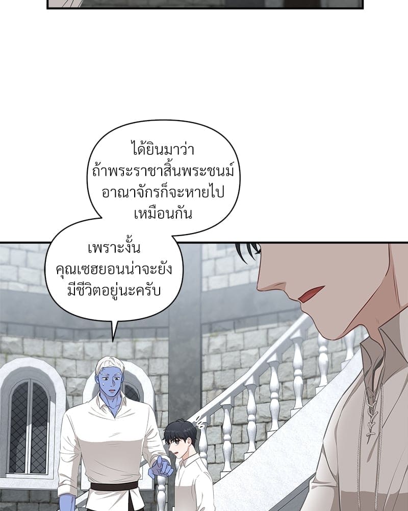 How to Survive as a Player ตอนที่ 5089