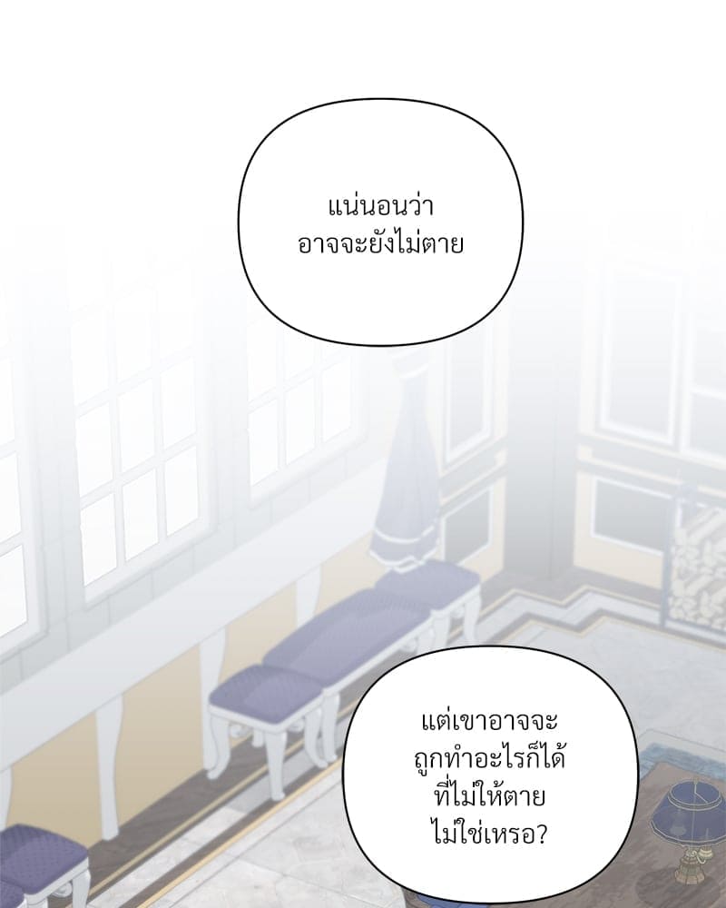 How to Survive as a Player ตอนที่ 5091