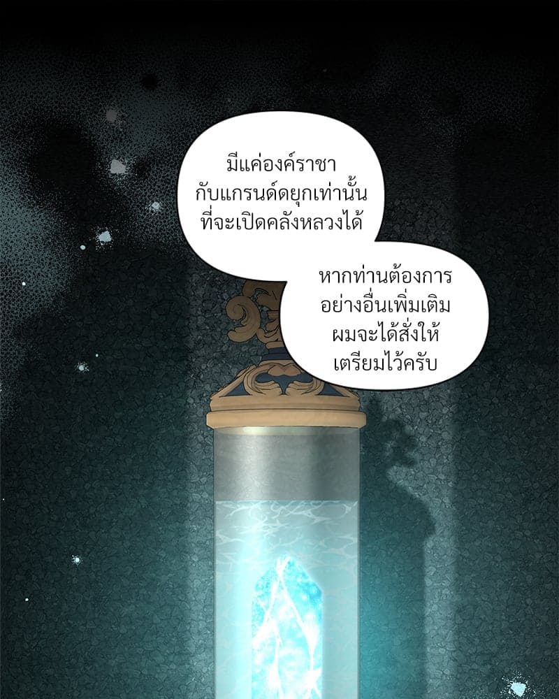 How to Survive as a Player ตอนที่ 5104