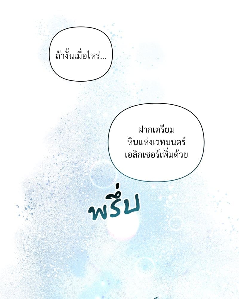 How to Survive as a Player ตอนที่ 5107