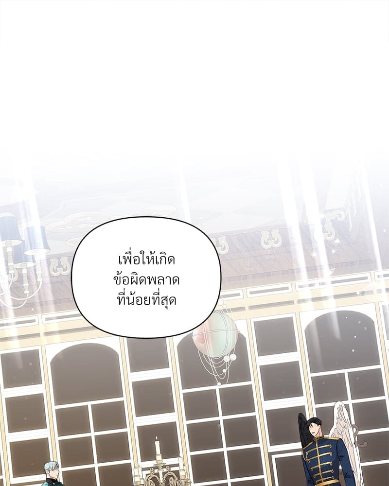 How to Survive as a Player ตอนที่ 6003