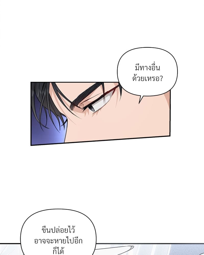 How to Survive as a Player ตอนที่ 6009