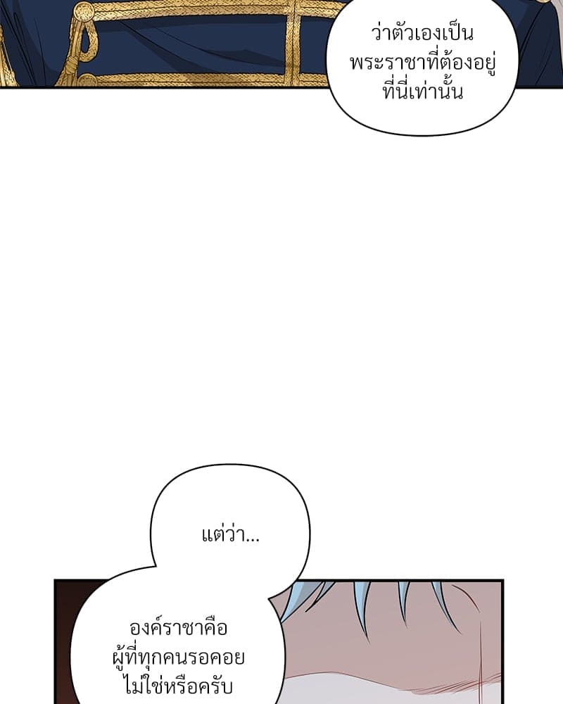 How to Survive as a Player ตอนที่ 6012