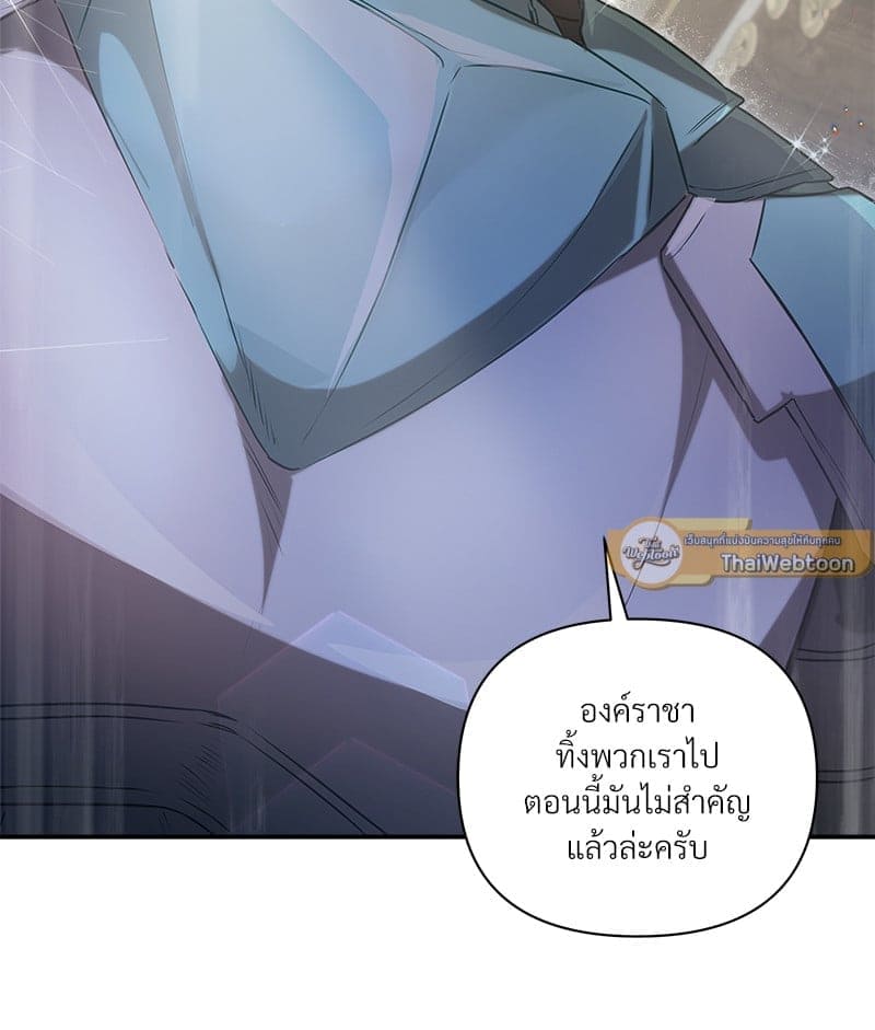 How to Survive as a Player ตอนที่ 6015