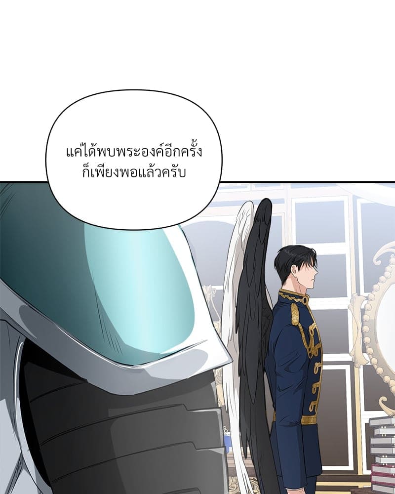 How to Survive as a Player ตอนที่ 6016