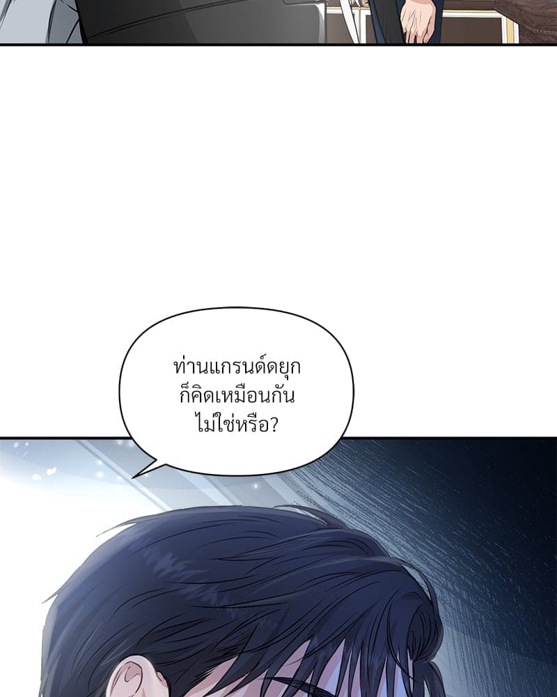 How to Survive as a Player ตอนที่ 6017