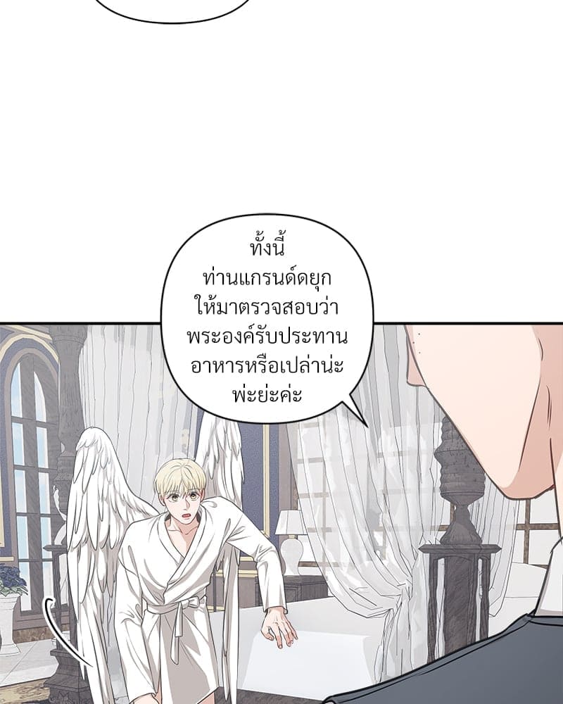 How to Survive as a Player ตอนที่ 6024