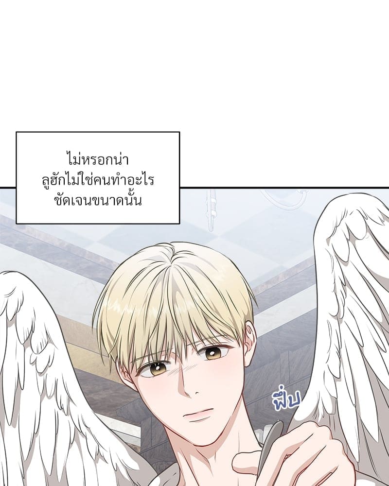 How to Survive as a Player ตอนที่ 6028