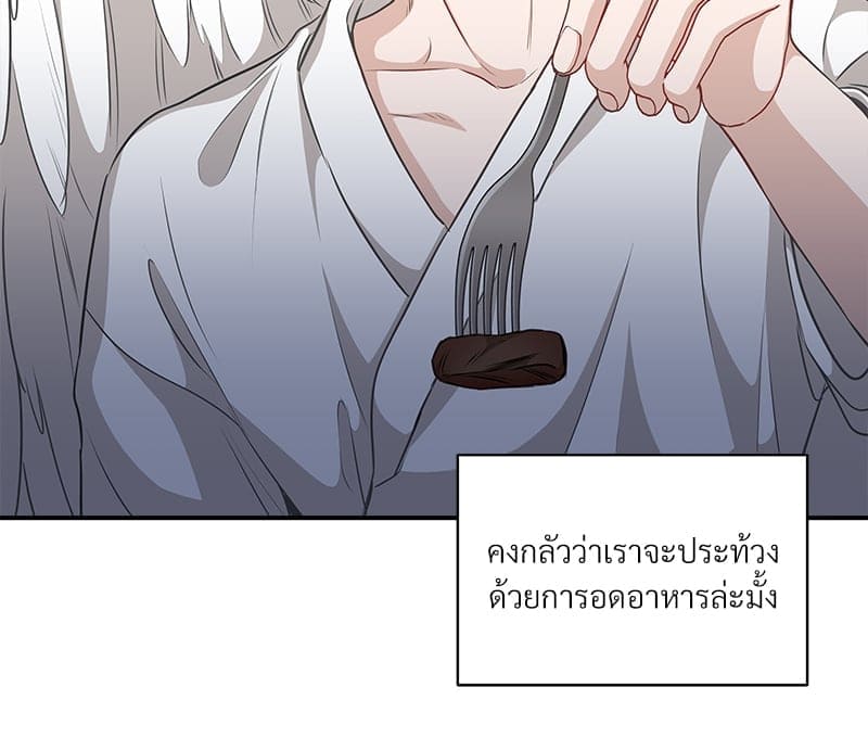 How to Survive as a Player ตอนที่ 6029