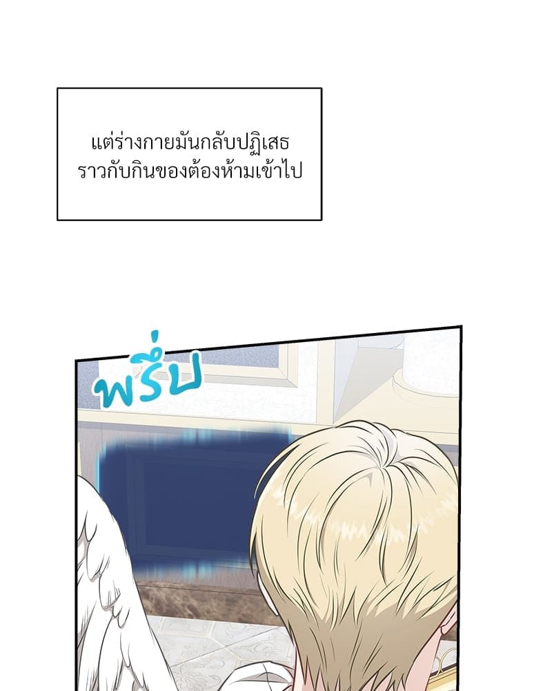 How to Survive as a Player ตอนที่ 6035