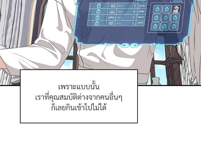 How to Survive as a Player ตอนที่ 6040