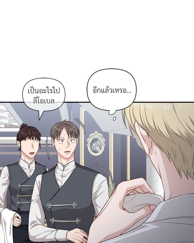 How to Survive as a Player ตอนที่ 6042