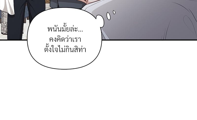 How to Survive as a Player ตอนที่ 6043