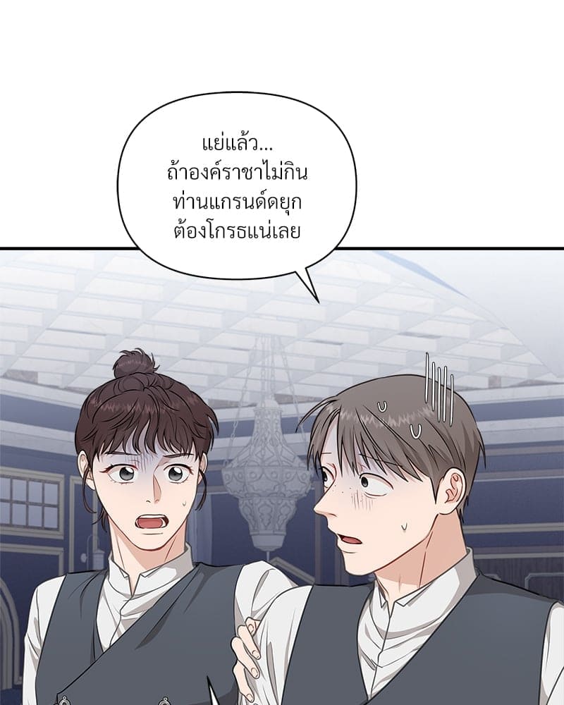 How to Survive as a Player ตอนที่ 6044