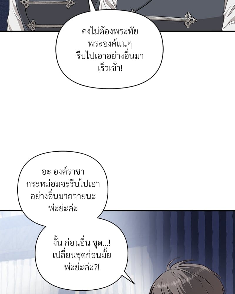 How to Survive as a Player ตอนที่ 6045