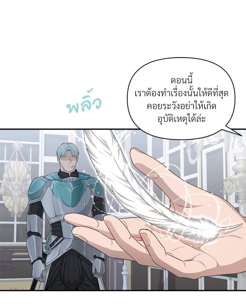 How to Survive as a Player ตอนที่ 6054