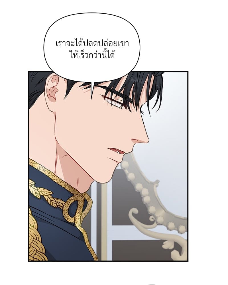 How to Survive as a Player ตอนที่ 6055