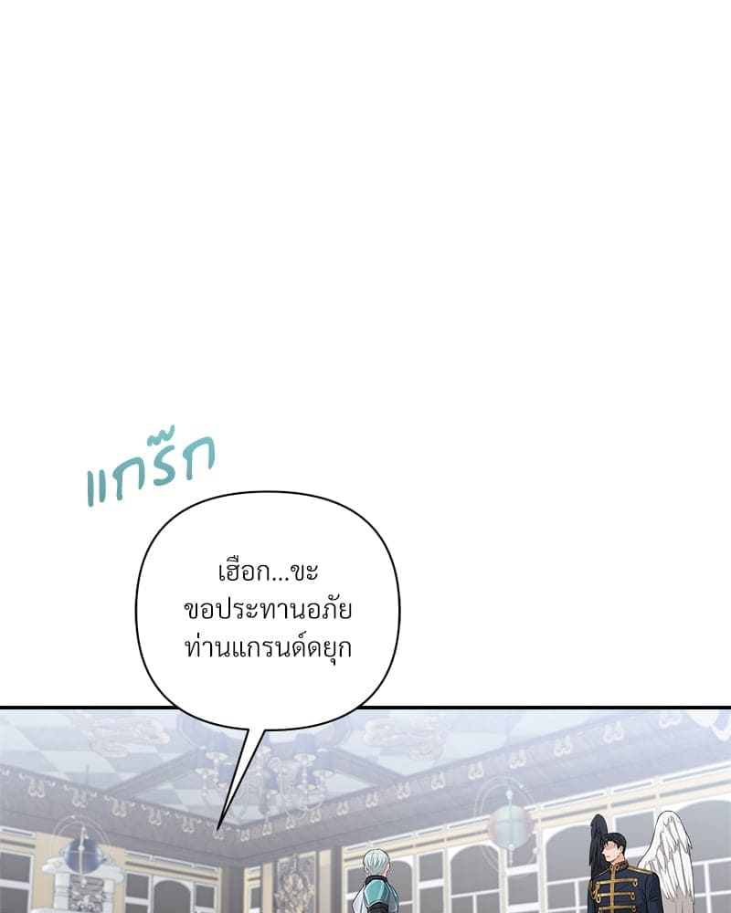 How to Survive as a Player ตอนที่ 6058