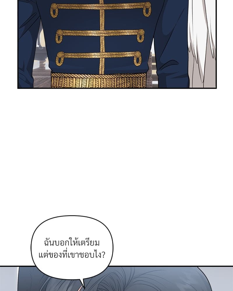 How to Survive as a Player ตอนที่ 6062