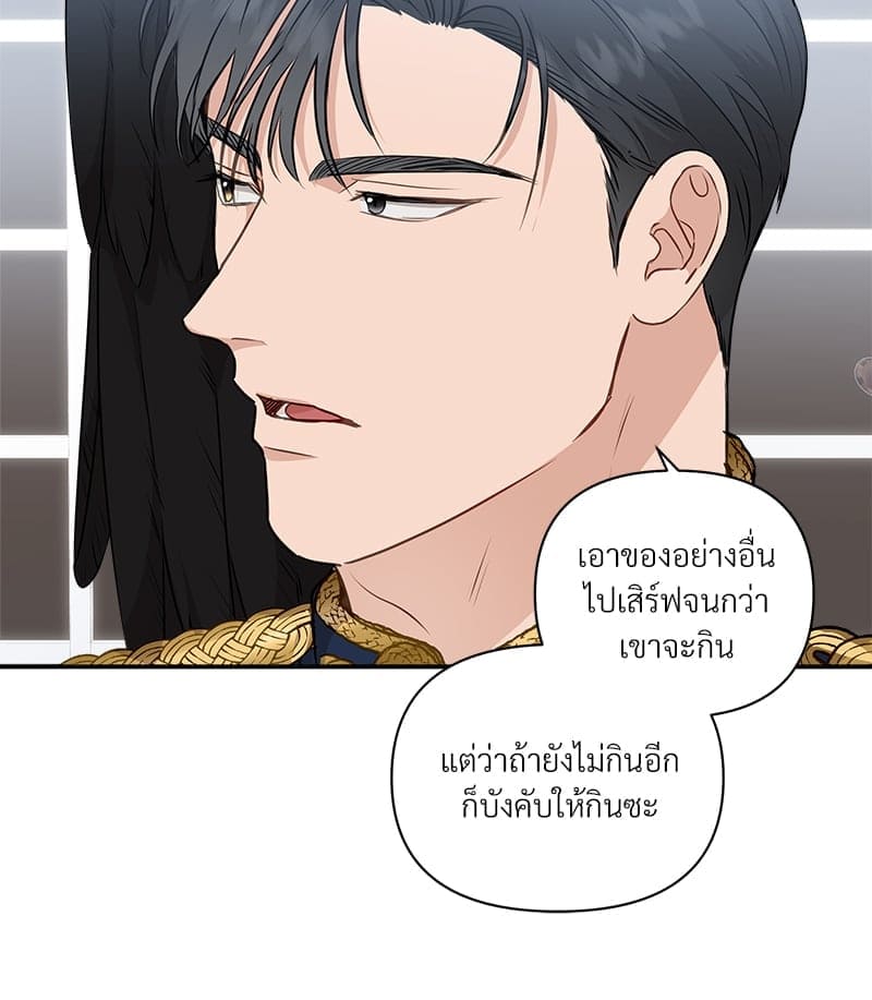 How to Survive as a Player ตอนที่ 6063