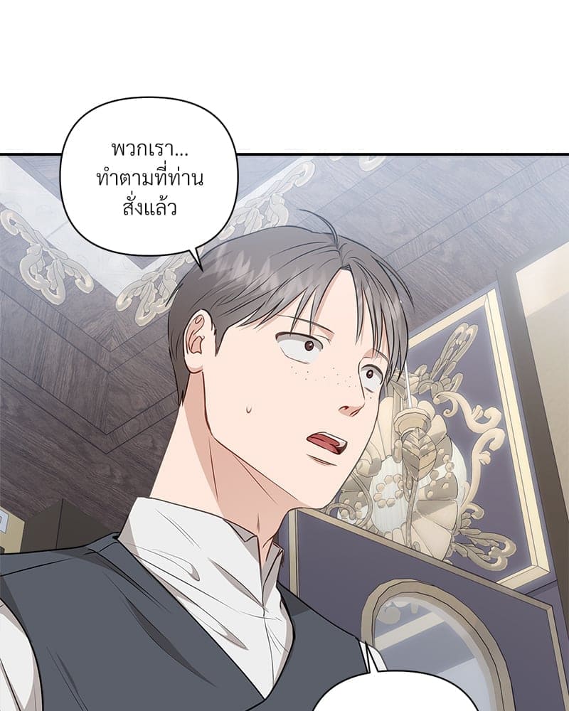 How to Survive as a Player ตอนที่ 6064