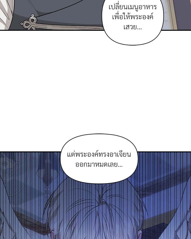 How to Survive as a Player ตอนที่ 6065