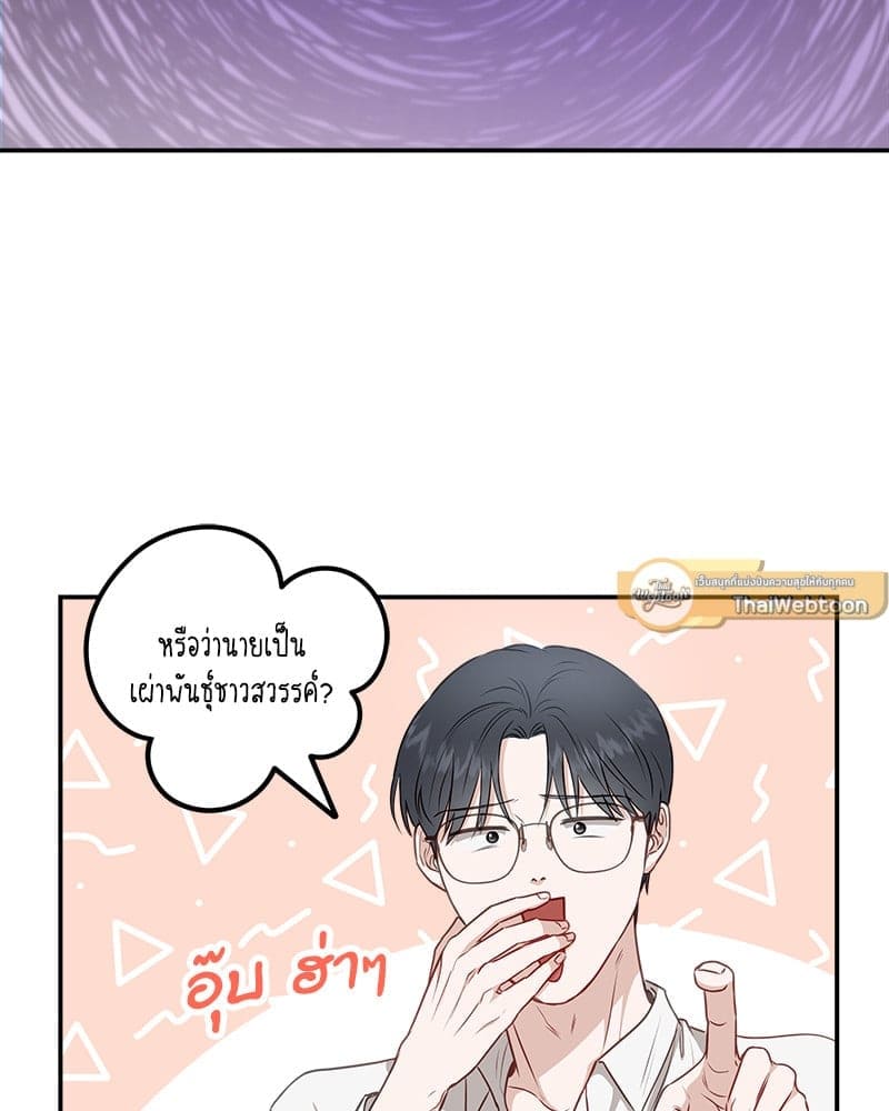 How to Survive as a Player ตอนที่ 6074