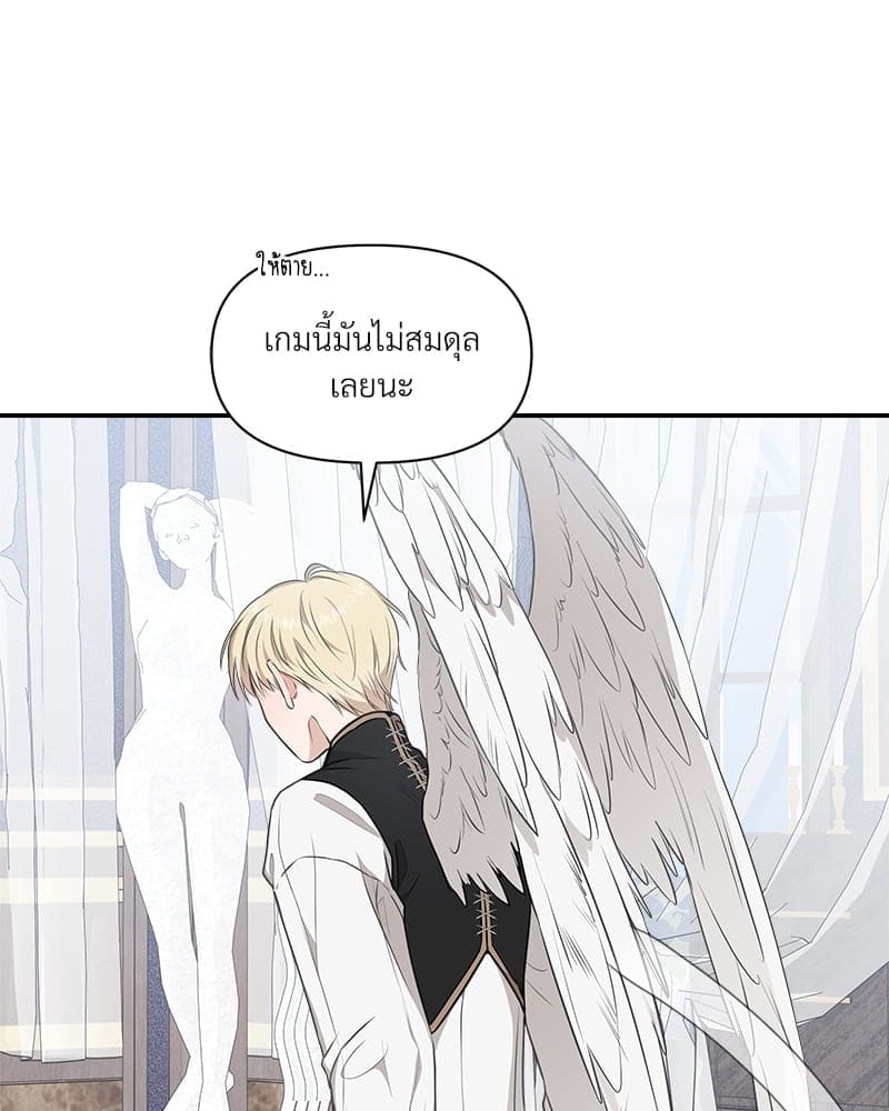 How to Survive as a Player ตอนที่ 6076